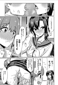 Page 84 of Saimin Gakusei Shidou