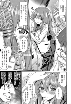 Page 8 of Saimin Gakusei Shidou