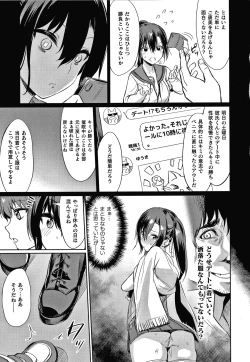 Page 92 of Saimin Gakusei Shidou