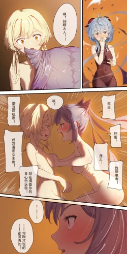 Page 33 of 原神