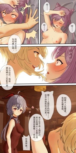 Page 36 of 原神