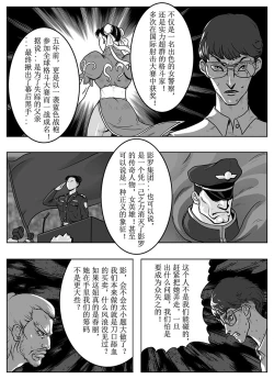 Page 20 of Street Fighter: Legend of Chun-Li