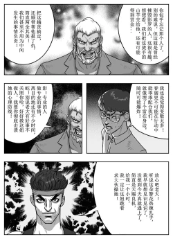 Page 21 of Street Fighter: Legend of Chun-Li