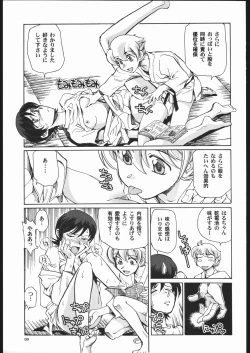 Page 8 of Fujioka Haruhi to Ecchi Oshiyou. 02