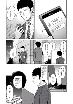 Page 10 of 1LDK+JK Ikinari Doukyo? Micchaku!? Hatsu Ecchi!!? Vol.3