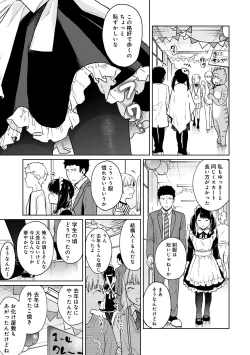 Page 119 of 1LDK+JK Ikinari Doukyo? Micchaku!? Hatsu Ecchi!!? Vol.3