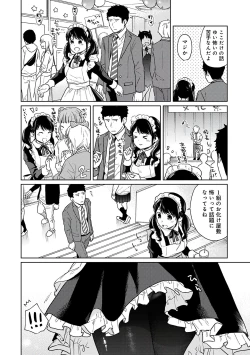 Page 120 of 1LDK+JK Ikinari Doukyo? Micchaku!? Hatsu Ecchi!!? Vol.3
