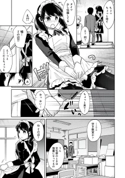 Page 121 of 1LDK+JK Ikinari Doukyo? Micchaku!? Hatsu Ecchi!!? Vol.3