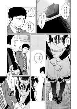 Page 123 of 1LDK+JK Ikinari Doukyo? Micchaku!? Hatsu Ecchi!!? Vol.3