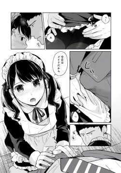 Page 127 of 1LDK+JK Ikinari Doukyo? Micchaku!? Hatsu Ecchi!!? Vol.3