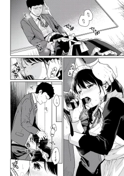 Page 130 of 1LDK+JK Ikinari Doukyo? Micchaku!? Hatsu Ecchi!!? Vol.3