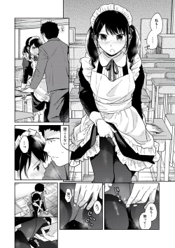 Page 132 of 1LDK+JK Ikinari Doukyo? Micchaku!? Hatsu Ecchi!!? Vol.3