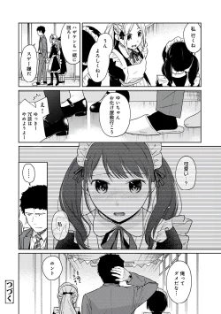 Page 138 of 1LDK+JK Ikinari Doukyo? Micchaku!? Hatsu Ecchi!!? Vol.3