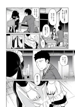 Page 146 of 1LDK+JK Ikinari Doukyo? Micchaku!? Hatsu Ecchi!!? Vol.3