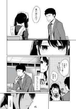Page 147 of 1LDK+JK Ikinari Doukyo? Micchaku!? Hatsu Ecchi!!? Vol.3