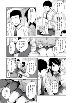 Page 15 of 1LDK+JK Ikinari Doukyo? Micchaku!? Hatsu Ecchi!!? Vol.3