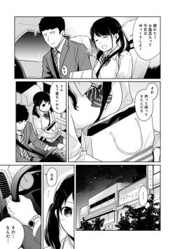 Page 165 of 1LDK+JK Ikinari Doukyo? Micchaku!? Hatsu Ecchi!!? Vol.3
