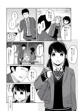 Page 170 of 1LDK+JK Ikinari Doukyo? Micchaku!? Hatsu Ecchi!!? Vol.3