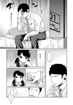 Page 175 of 1LDK+JK Ikinari Doukyo? Micchaku!? Hatsu Ecchi!!? Vol.3