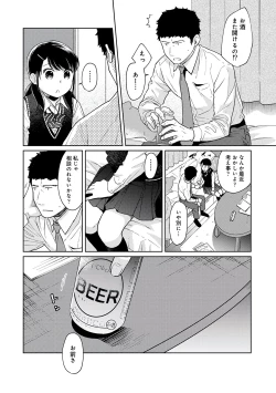 Page 176 of 1LDK+JK Ikinari Doukyo? Micchaku!? Hatsu Ecchi!!? Vol.3