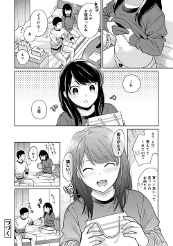 Page 32 of 1LDK+JK Ikinari Doukyo? Micchaku!? Hatsu Ecchi!!? Vol.3