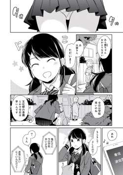 Page 34 of 1LDK+JK Ikinari Doukyo? Micchaku!? Hatsu Ecchi!!? Vol.3