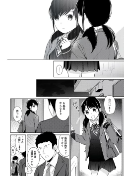 Page 42 of 1LDK+JK Ikinari Doukyo? Micchaku!? Hatsu Ecchi!!? Vol.3