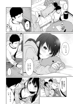 Page 48 of 1LDK+JK Ikinari Doukyo? Micchaku!? Hatsu Ecchi!!? Vol.3