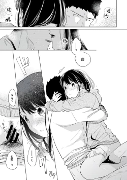 Page 57 of 1LDK+JK Ikinari Doukyo? Micchaku!? Hatsu Ecchi!!? Vol.3