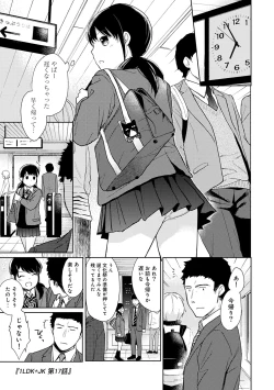 Page 61 of 1LDK+JK Ikinari Doukyo? Micchaku!? Hatsu Ecchi!!? Vol.3
