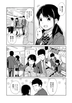 Page 63 of 1LDK+JK Ikinari Doukyo? Micchaku!? Hatsu Ecchi!!? Vol.3