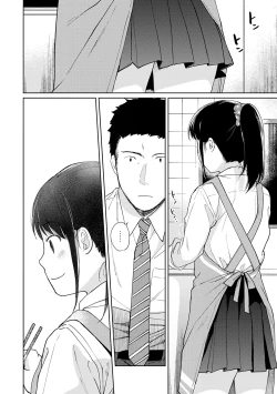Page 66 of 1LDK+JK Ikinari Doukyo? Micchaku!? Hatsu Ecchi!!? Vol.3