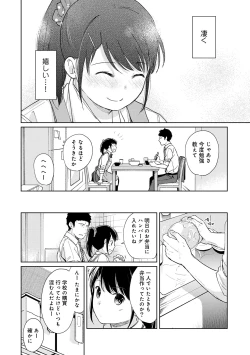 Page 68 of 1LDK+JK Ikinari Doukyo? Micchaku!? Hatsu Ecchi!!? Vol.3