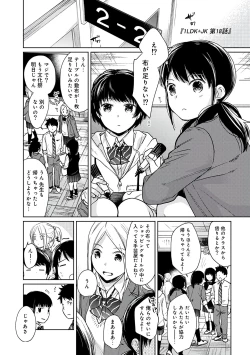 Page 87 of 1LDK+JK Ikinari Doukyo? Micchaku!? Hatsu Ecchi!!? Vol.3
