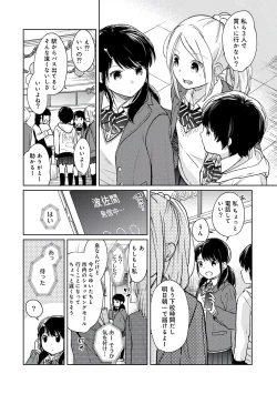 Page 88 of 1LDK+JK Ikinari Doukyo? Micchaku!? Hatsu Ecchi!!? Vol.3