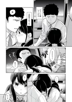 Page 98 of 1LDK+JK Ikinari Doukyo? Micchaku!? Hatsu Ecchi!!? Vol.3