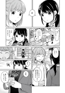 Page 9 of 1LDK+JK Ikinari Doukyo? Micchaku!? Hatsu Ecchi!!? Vol.3