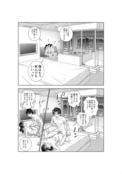 Page 102 of Haru Kurabe 3