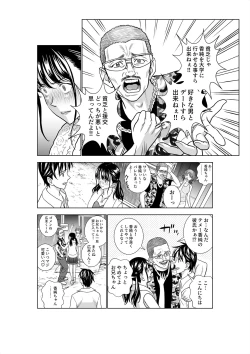 Page 112 of Haru Kurabe 3