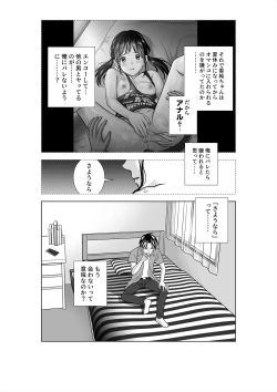 Page 115 of Haru Kurabe 3