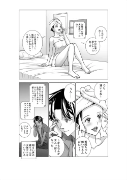Page 117 of Haru Kurabe 3