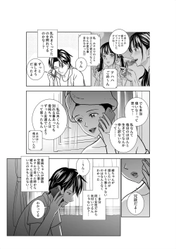 Page 118 of Haru Kurabe 3