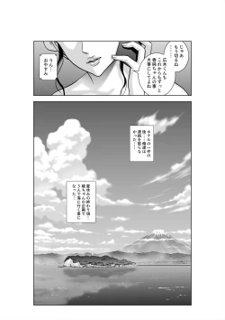 Page 119 of Haru Kurabe 3