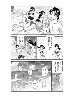 Page 120 of Haru Kurabe 3