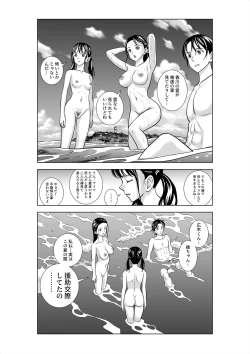 Page 122 of Haru Kurabe 3