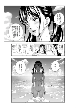 Page 123 of Haru Kurabe 3