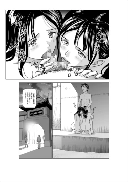 Page 137 of Haru Kurabe 3