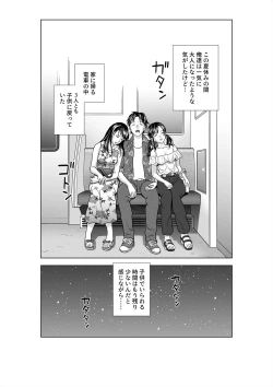 Page 140 of Haru Kurabe 3