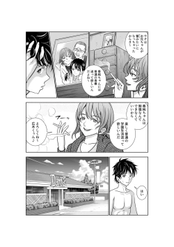 Page 23 of Haru Kurabe 3
