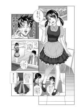 Page 24 of Haru Kurabe 3